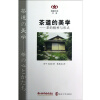 阅读日本书系·茶道的美学：茶的精神与形式