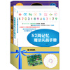 世界记忆大师多米尼克·奥布莱恩作品（套装共3册）（附送记忆卡片和记忆路径图）《52周记忆魔法实战手册》　《最想要的记忆魔法书》《记忆魔法工具箱》