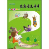 思泉语文课本·点亮大语文（6年级）（上册）（2013秋）