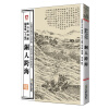 中国历代绘刻本名著新编：点石斋画报故事集（子集）·铜人跨海