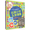 喜羊羊与灰太狼：名牌小学入学准备（套装共4册）