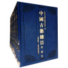 中国古籍总目（套装全26册）