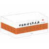 中国新诗百年大典（1-30卷）（套装共30卷）