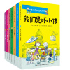 麦克唐纳学校系列（1-7）（套装共7册）