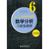 б.п.吉米多维奇数学分析习题集题解6（第4版）