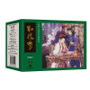 中国四大古典文学名著连环画：红楼梦（连环画·收藏本）（套装共6册）