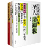 历史八卦手册（套装共3册） 《圣人请卸妆：历史就是重口味》《大家都很2《唐朝穿越指南：长安及各地人民生活手册》