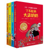 大卫·少年幽默小说系列（套装共4册） 钱堆里的男孩 穿裙子的小男子汉 了不起的大盗奶奶 臭臭先生