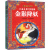 最美中国动画：上海美影经典故事 9-16（套装共8册）