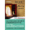 【黑色星期一(<em>女法医</em>探案系列之七 《纽约时报