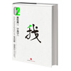 找我2