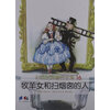 【<em>牧羊女</em>和扫烟囱的人彩色世界童话全集16和