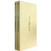 中国学术文化名著文库：郑振铎中国俗文学史（套装上下册）