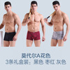 【礼盒装<em>花花公子</em>男士<em>内裤</em>莫代尔平角裤<em>内裤</em>四