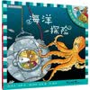 麦克米伦世纪·神奇的动物系列：海洋探险