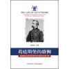 葛底斯堡的雄狮：美国南北战争传奇将军张伯伦回忆录