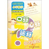 小学数学口算心算速算能力训练（4年级上册）（全国版）