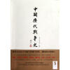 第5册两晋和中华人民共和国兵役法(最新