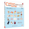 Cotton time 精选集：最简单的布艺、刺绣、编织小物