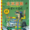 巡逻队长温妮-女巫温妮