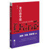 《他们的中国》（十八位外国人在中国的故事。柴静、刘瑜、黄章晋推荐，发现一个你不熟悉不了解的中国）