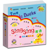 调皮的鸭兄妹：singsing英语4（2-6岁儿童适用）（附赠DVD动画光盘1张）