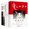 图书1.4（套装共5册） 《爱猫奇洛》 《迈向另一个国度》《森山大道：犬的记忆》《昼之校·夜之校：森山大道论摄影》