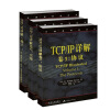 TCP/IP详解：卷1+卷2+卷3（套装全3册）