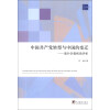 中国共产党转型与中国的变迁：海外学者视角评析