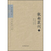 任中敏文集：散曲丛刊（套装共3册）