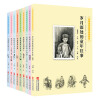 中国百年个体童年史（套装共9册）