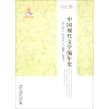 中国现代文学编年史：以文学广告为中心（1928-1937）