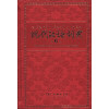 现代汉语词典-第6版