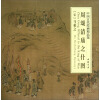 中国古代绘画精品集：周颂清庙之什图