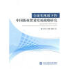 关于中国版权贸易商业模式现状的毕业论文提纲范文