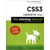 CSS3实战手册(第3版)(影印版)
