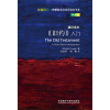 斑斓阅读·外研社英汉双语百科书系：《旧约》入门