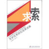 关于上海11项目成果获全国党史优秀成果奖的硕士论文范文