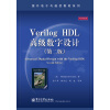 Verilog HDL高级数字设计（第二版）