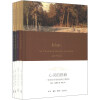 美国自然文学经典译丛（套装共4册）《醒来的森林》《遥远的房屋》 《心灵的慰藉》 《低吟的荒野》