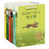 长青藤国际大奖小说书系（套装共6册）十岁那年 阁楼里的秘密 兔子坡 彩虹鸽 木头娃娃的旅行 吹号手的诺言