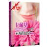 卡耐基写给女人一生幸福的忠告全集（经典珍藏本）