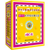 清华儿童英语分级读物：朗文·机灵狗故事乐园（ABC级）（第2版）（套装55本+家长手册1本）（附CD光盘3张）