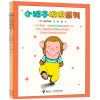 小猴子坦坦系列-全4册