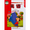 英语(新标准)(三年级起点)(三年级下)(学生)(点读版)