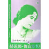 关于赫莲娜:科学与艺术的美丽对话的硕士学位毕业论文范文