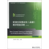 新理念思想政治（品德）教学技能训练（第2版）/21世纪教师教育系列教材·学科教学技能训练系列