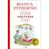当代外国儿童文学名家·比安卡·皮佐尔诺作品：会造金子的布娃娃