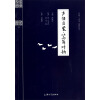 钟书国学精粹 声律启蒙·笠翁对韵
