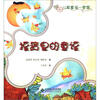 儿歌童谣一箩筐：摇篮里的童谣